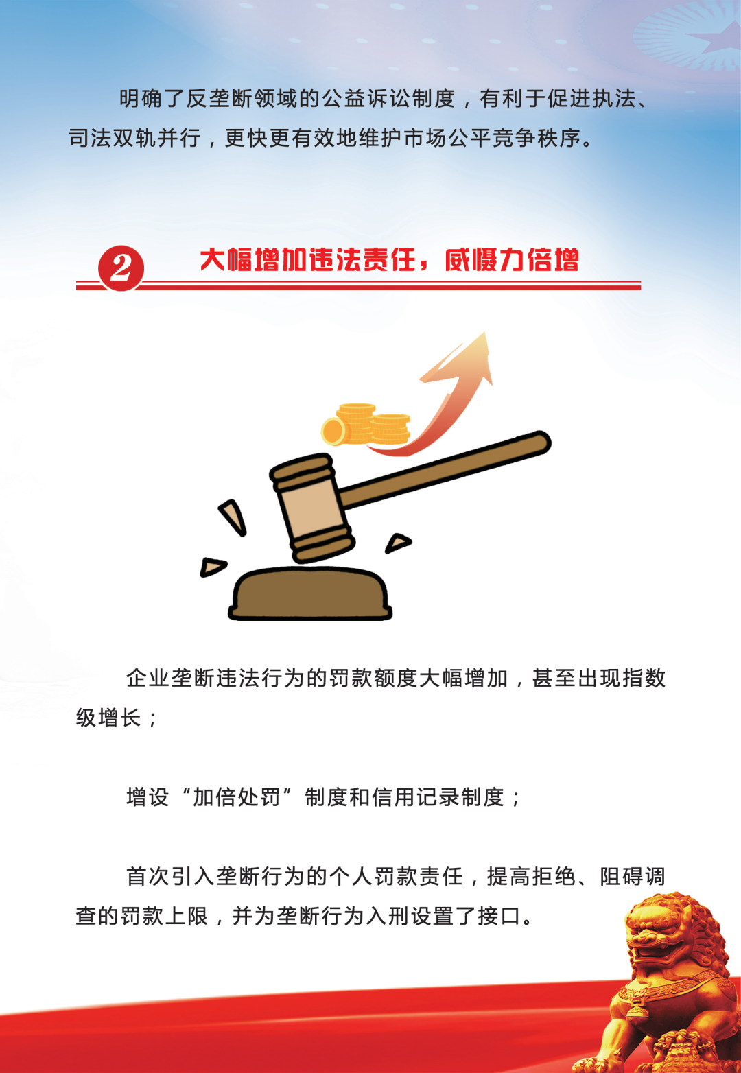 公平竞争宣传4