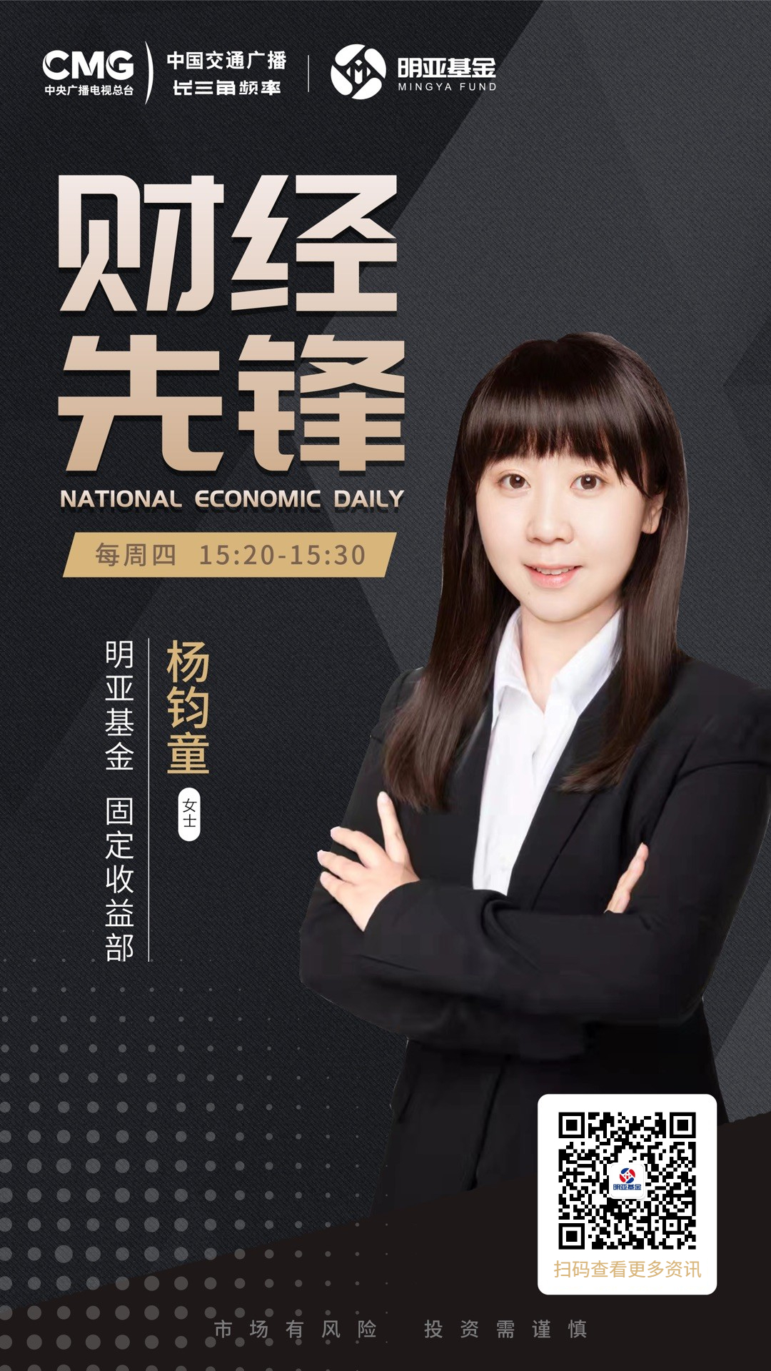 杨钧童（明亚）