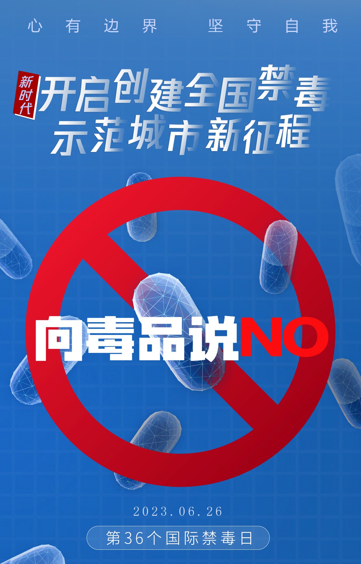 海报1（修改）